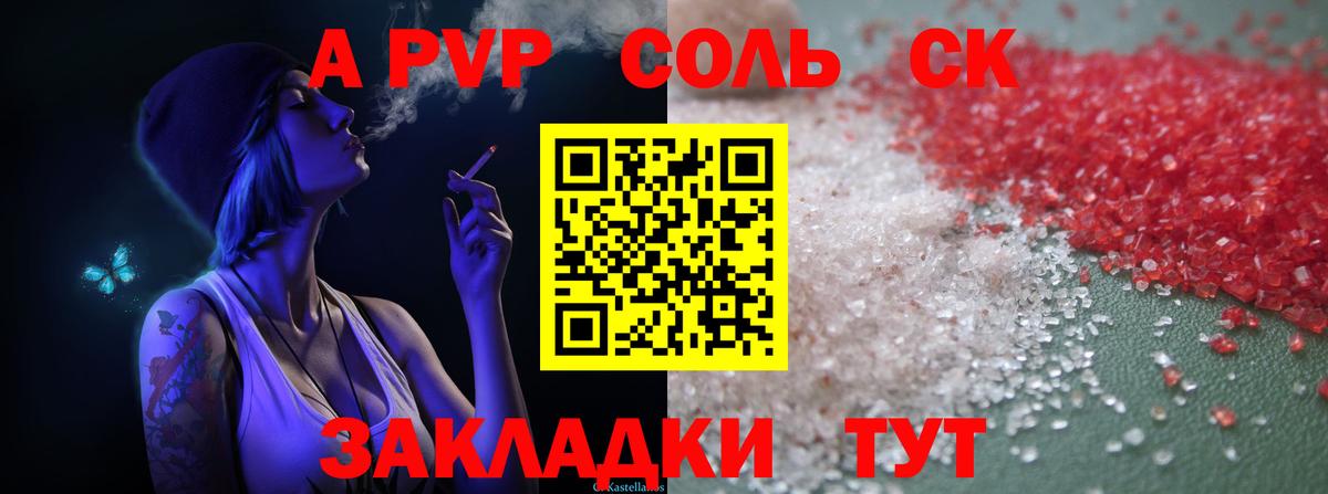А ПВП VHQ  Alpha-PVP мука  Вход с VPN  Карабулак 