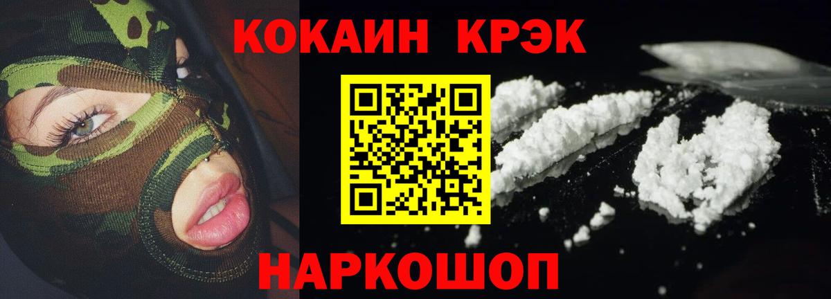 Cocaine Columbia  КОКАИН 98%  Карабулак  Кокаин  Вход с VPN 