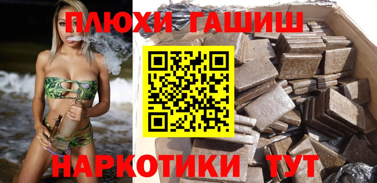 ГАШ 40% ТГК  Вход с VPN  наркота  Гашиш Ice-O-Lator  Карабулак 