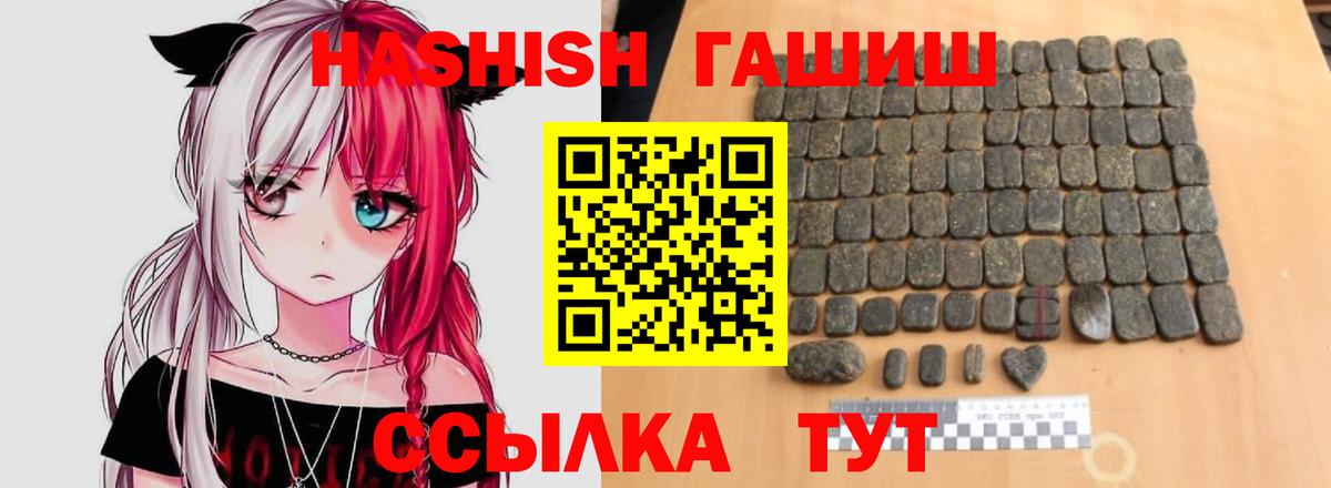 Гашиш hashish Карабулак