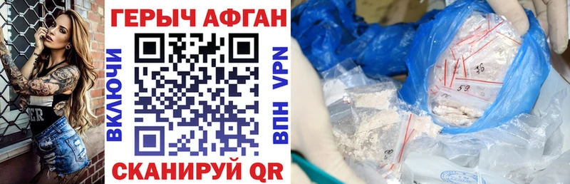 наркота  hydra как зайти  Героин Афган  Карабулак 