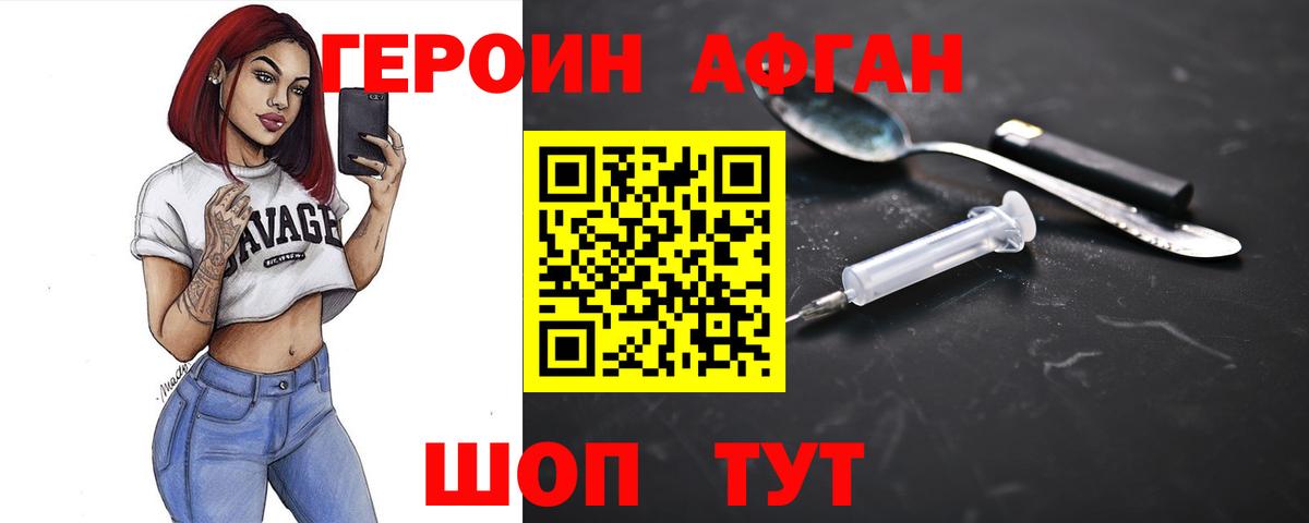 Героин гречка Карабулак