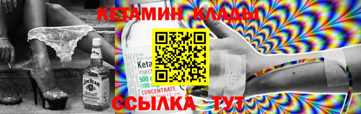 КЕТАМИН VHQ Карабулак