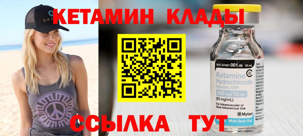 КЕТАМИН VHQ  Вход с VPN  Карабулак  Кетамин ketamine 