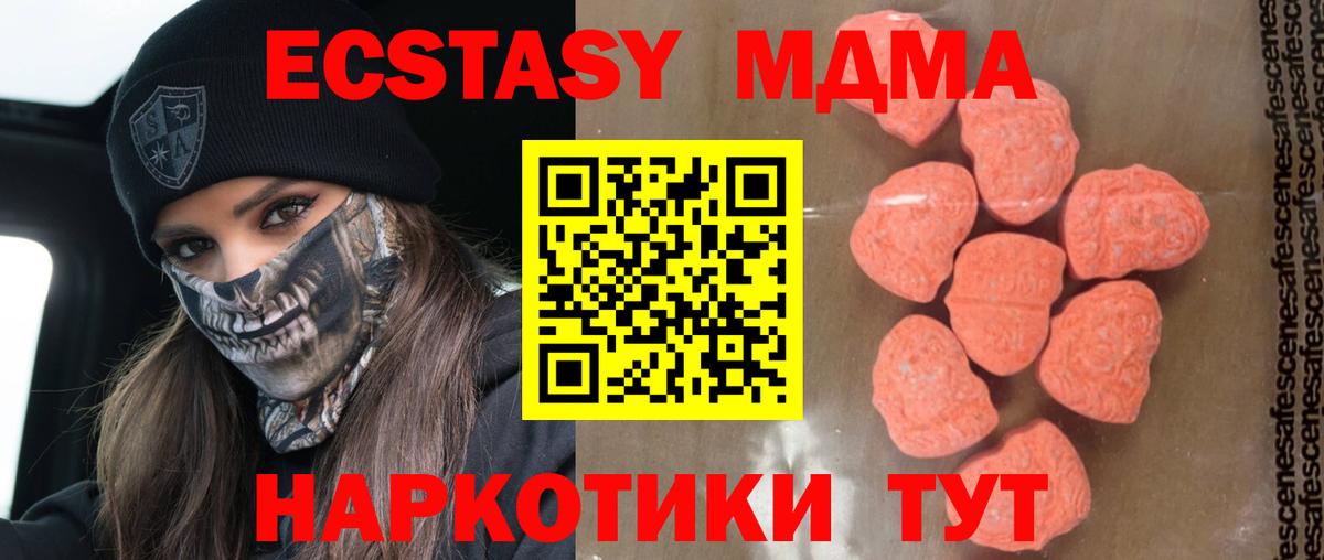 МДМА молли Карабулак