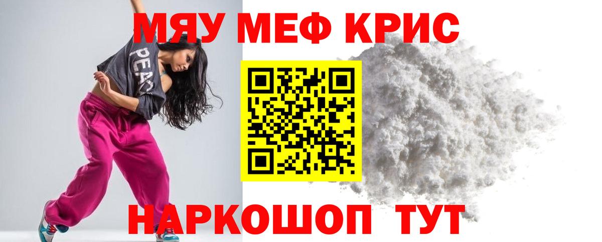 МЯУ-МЯУ мука  Меф  Карабулак  Вход с VPN  МЯУ-МЯУ  МЯУ-МЯУ mephedrone 