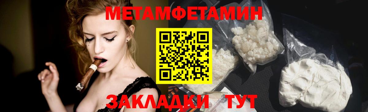 МЕТАМФЕТАМИН пудра  МЕТАМФЕТАМИН пудра  Вход с VPN  Карабулак 
