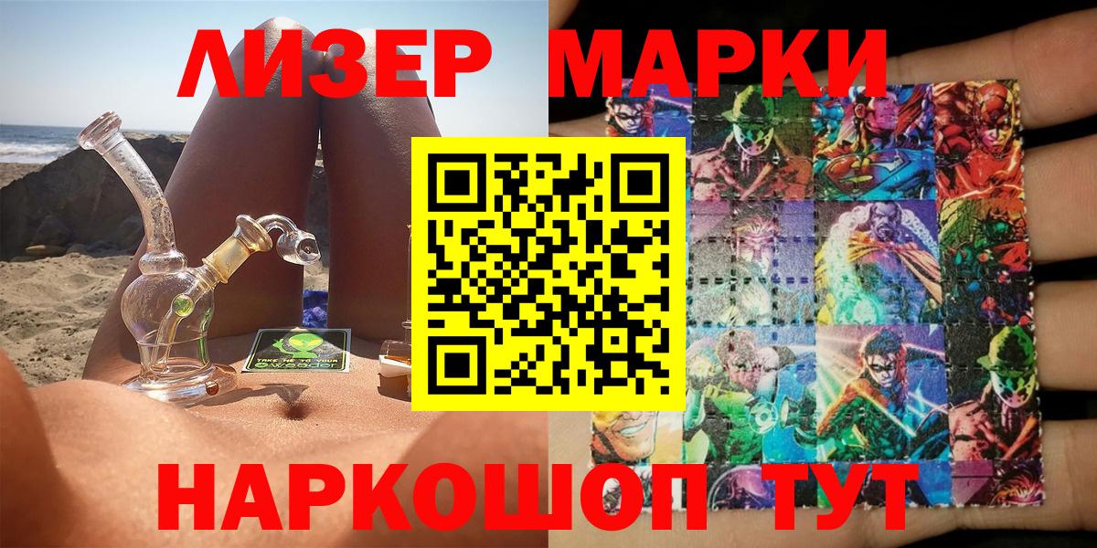 Марки NBOMe 1500мкг  Вход с VPN  Карабулак  Марки NBOMe 1500мкг 
